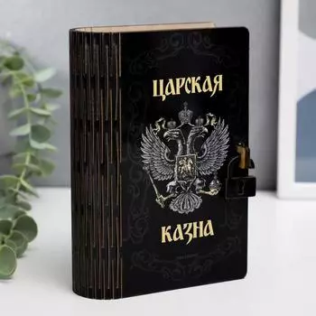 Копилка "Царская казна" 17,5х12х5 см