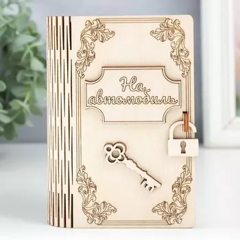 Копилка дерево "На автомобиль" 13,5х9х4,5 см