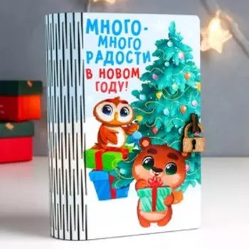 Копилка "Детский НГ" 17,5х12х5 см
