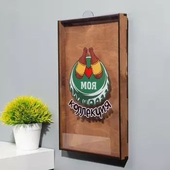 Копилка для пивных крышек "Моя коллекция" 33х20х2,5 см