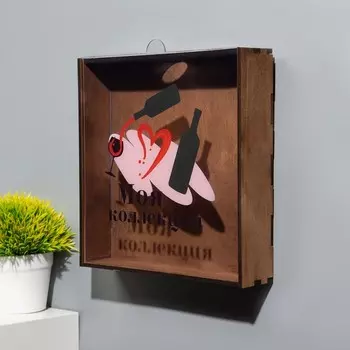 Копилка для винных пробок "Моя коллекция" 24,5х23х5 см