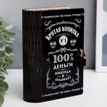 Копилка "Джек" 17,5х12х5,5 см