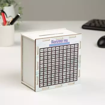 Копилка «Есть мечта? Лети к ней» 14148 см