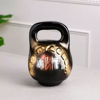 Копилка "Гиря сто пудовый хит", глянец, чёрный цвет, гипс, 22 см