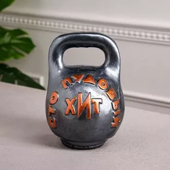 Копилка "Гиря сто пудовый хит", глянец, серый цвет, гипс, 22 см, микс