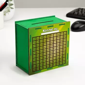 Копилка «Хочу много средних денег!» 14148 см