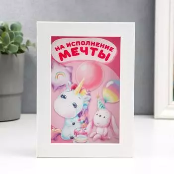 Копилка интерьерная пластик "Единорог и зайка - на исполнение мечты" 17х12х3,8 см