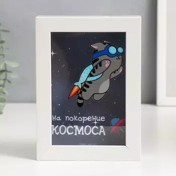 Интерьерная копилка для купюр и монет «Котик с рюкзаком ракетой. На покорение космоса», пластик, 17123.8 см