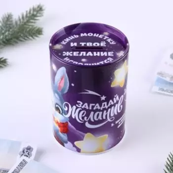 Копилка «Исполнения желаний», 12 х 8 см