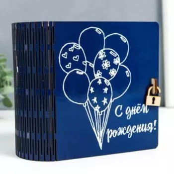 Копилка-книга "Шарики" 14х14 см