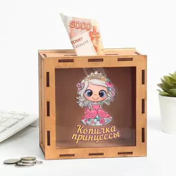 Копилка «Принцесса», 14148 см