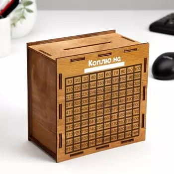 Копилка «Коплю на мечту» 14148 см