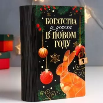 Копилка "Кролик. Богатства" 17,5х12х5,5 см