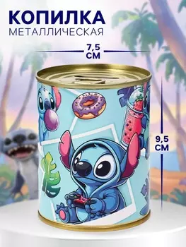 Копилка металлическая, 9.5 см7.5 см7.5 см, Стич