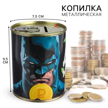 Копилка металлическая, 9,5 см х 7,5 см х 7,5 см "Деньги- Моя суперсила", Супергерои