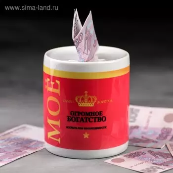 Копилка «Моё», 8.2 х 9 см