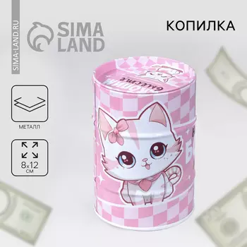 Копилка «На большие мечты», 8 х 11,5 см.