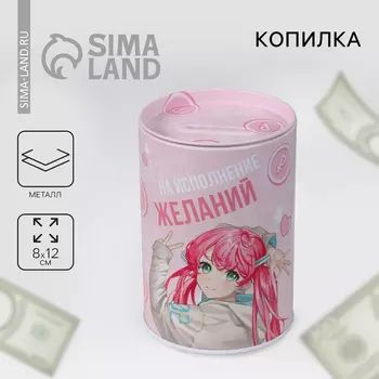 Копилка «На исполнение желаний», 8 х 12 см.