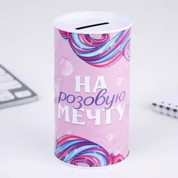 Копилка «На розовую мечту», 12 х 6,5 см