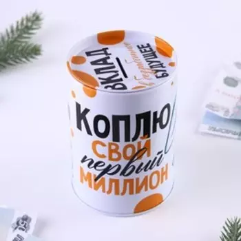 Копилка «Пусть мечты сбываются», 12 х 8 см