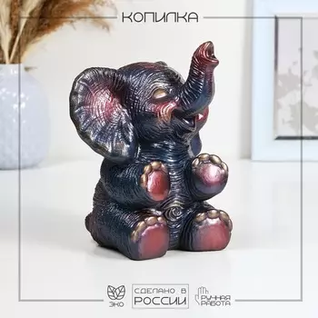 Копилка "Радостный слон" синий космос, 19см