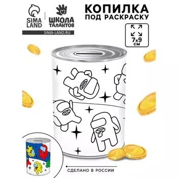 Копилка - раскраска «Космические приключения», 79 см