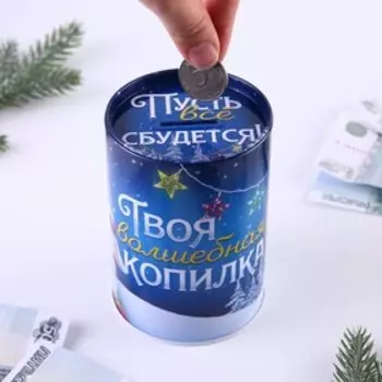 Копилка «Счастливая купюра», 12 х 8 см