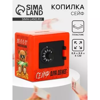 Копилка сейф «На большое желание», 8.88.8 см