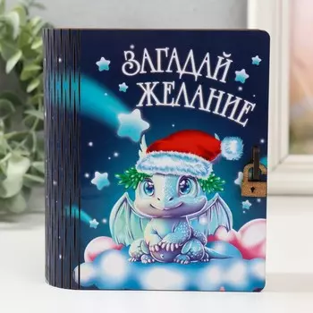 Копилка-шкатулка "Дракон. Загадай желание" 14х12х5 см