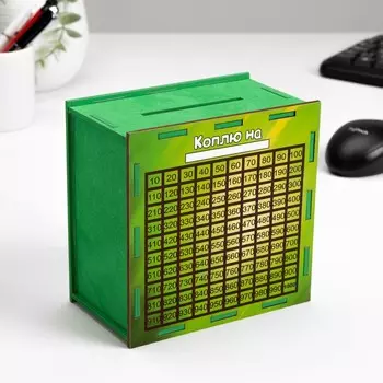 Копилка «Сочиняй мечты!» 14148 см