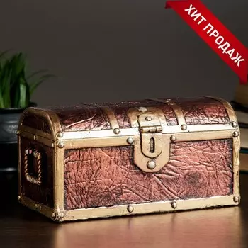 Копилка для денег «Сундук», гипс, 24 см