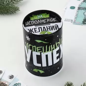 Копилка новогодняя «Успешный успех», на Новый год, 12 х 8 см