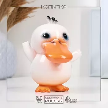 Копилка для денег «Утка Кря», гипс, 1714 см, белая
