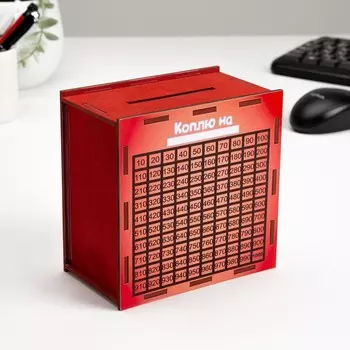 Копилка «Видеть цель!» 14148 см