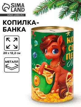 Копилка XXL новогодняя «Монеты», 2012.2 см