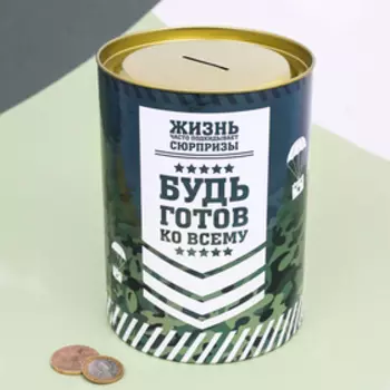 Копилка XXL «НЗ», 2012.5 см