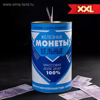 Копилка XXL «Сгущенка», 2012.5 см