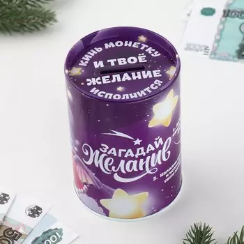Копилка новогодний подарок «Новый год: Загадай желание», 12 х 8 см