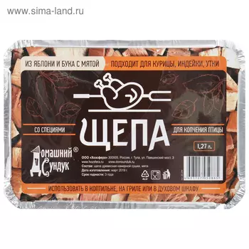 Коптильня разовая для копчения птицы, специи в лотке, яблоня и бук с мятой, 1,27 л.