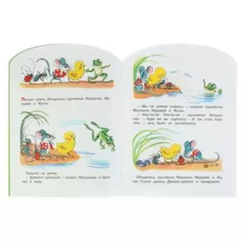 Кораблик. Автор: Сутеев В.Г.