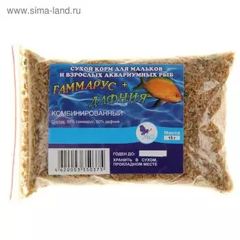 Корм для рыб "Комбинированный" дафния/гаммарус измельченный, 15 г