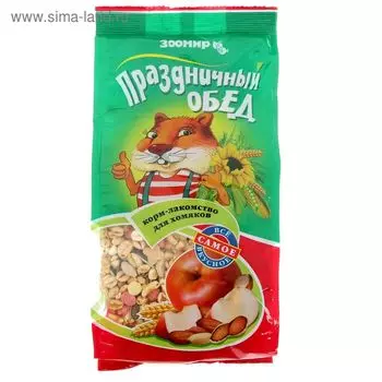 Корм-лакомство "ЗООМИР Праздничный обед" для хомяков, 250 г