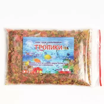 Корм сухой "Тропики" для аквариумных рыб и ракообразных, хлопья, пакет, 15 г