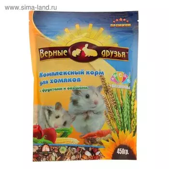 Корм "Верные друзья" для хомяков с фруктами и овощами, 450 г