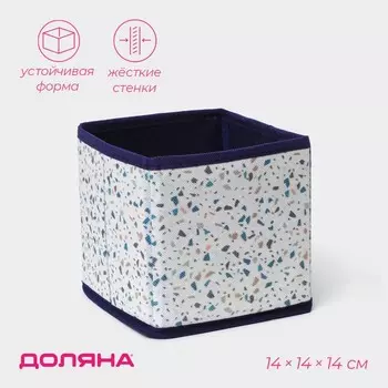 Короб для хранения Доляна «Мармелад», 141414 см, белый