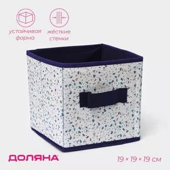 Короб для хранения Доляна «Мармелад», 191919 см, белый