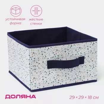 Короб для хранения Доляна «Мармелад», 292918 см, белый