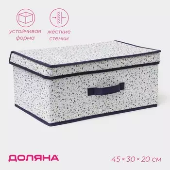 Короб для хранения Доляна «Мармелад», 453020 см, белый