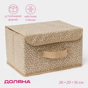 Короб для хранения Доляна Points, 262016 см, бежевый