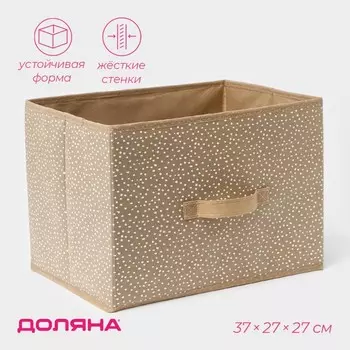 Короб для хранения Доляна Points, 372727 см, бежевый